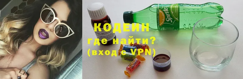 Кодеин напиток Lean (лин)  хочу   Аткарск 