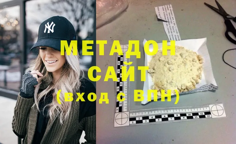 цена наркотик  Аткарск  Метадон methadone 